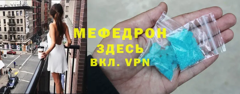 МЕФ mephedrone  blacksprut ссылки  Балтийск  наркота 